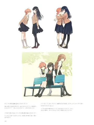 やがて君になる画集 アストロラーベ Fhentai - Page 92