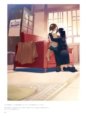 やがて君になる画集 アストロラーベ Fhentai - Page 94