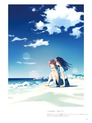 やがて君になる画集 アストロラーベ Fhentai - Page 95