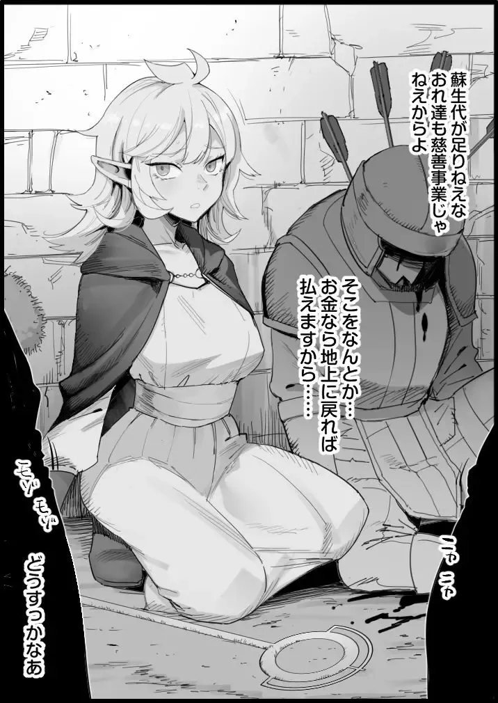 [Ma-kurou] フィオニル頑張る Fhentai - Page 2