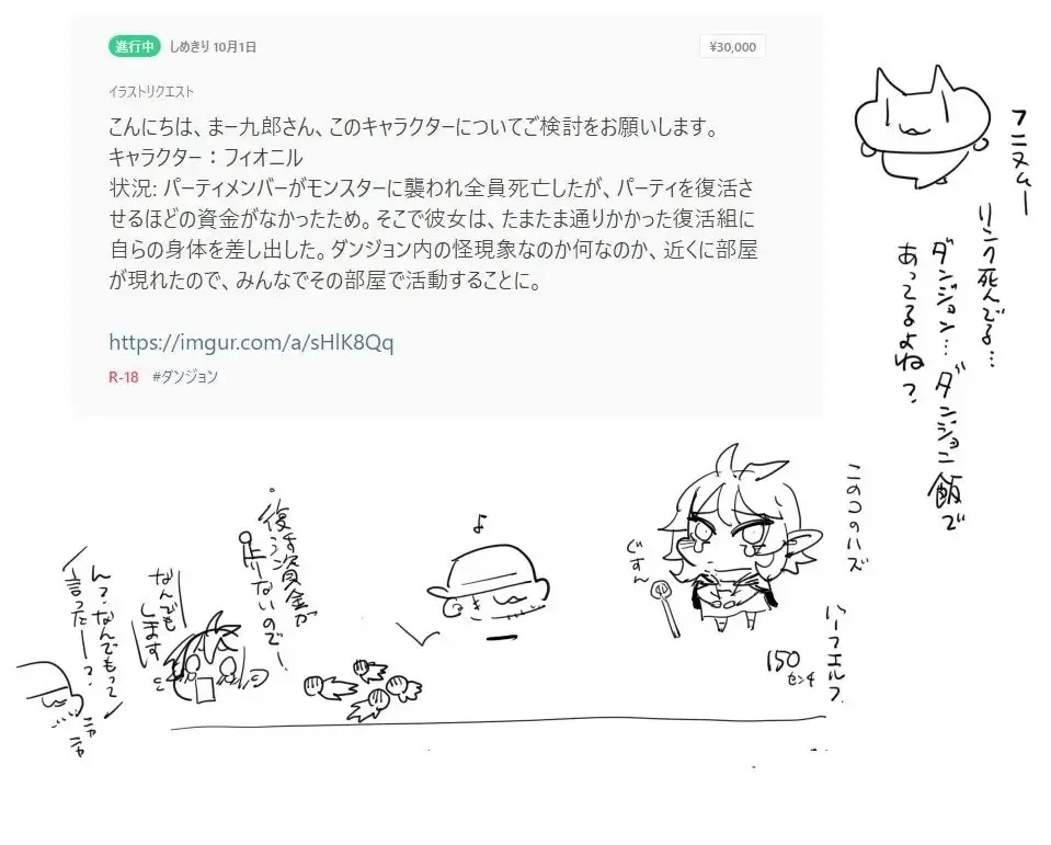 [Ma-kurou] フィオニル頑張る Fhentai - Page 21