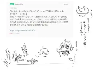 [Ma-kurou] フィオニル頑張る Fhentai - Page 21