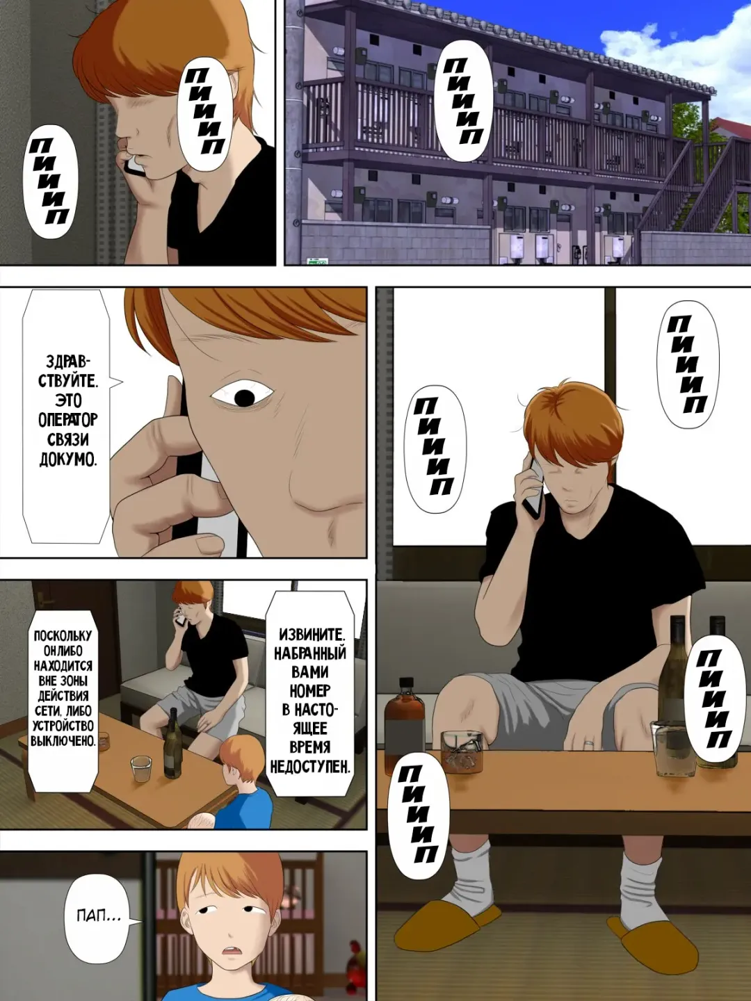 [Minazuki Mikka] Manbiki Mama to Tencho no Musuko №6 (Shoplifting Mom and Store Manager's Son) / Воровство мамы и сын менеджера магазина Fhentai - Page 14