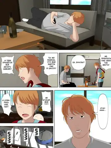 [Minazuki Mikka] Manbiki Mama to Tencho no Musuko №6 (Shoplifting Mom and Store Manager's Son) / Воровство мамы и сын менеджера магазина Fhentai - Page 33