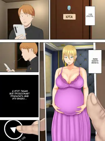 [Minazuki Mikka] Manbiki Mama to Tencho no Musuko №6 (Shoplifting Mom and Store Manager's Son) / Воровство мамы и сын менеджера магазина Fhentai - Page 41