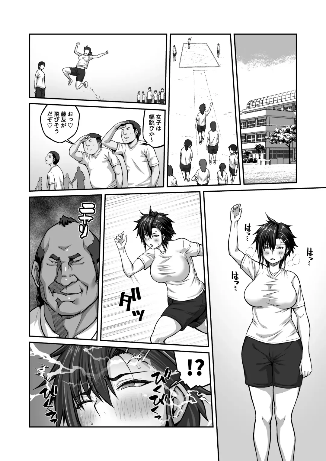 Nakadashi Oji-san ni Nerawareta Mesu wa Nigeru Koto ga Dekinai ~Fujitomo Megumi Hen 2~ Fhentai - Page 36