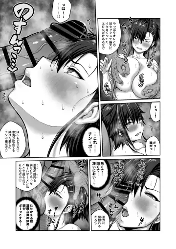 Nakadashi Oji-san ni Nerawareta Mesu wa Nigeru Koto ga Dekinai ~Fujitomo Megumi Hen 2~ Fhentai - Page 5