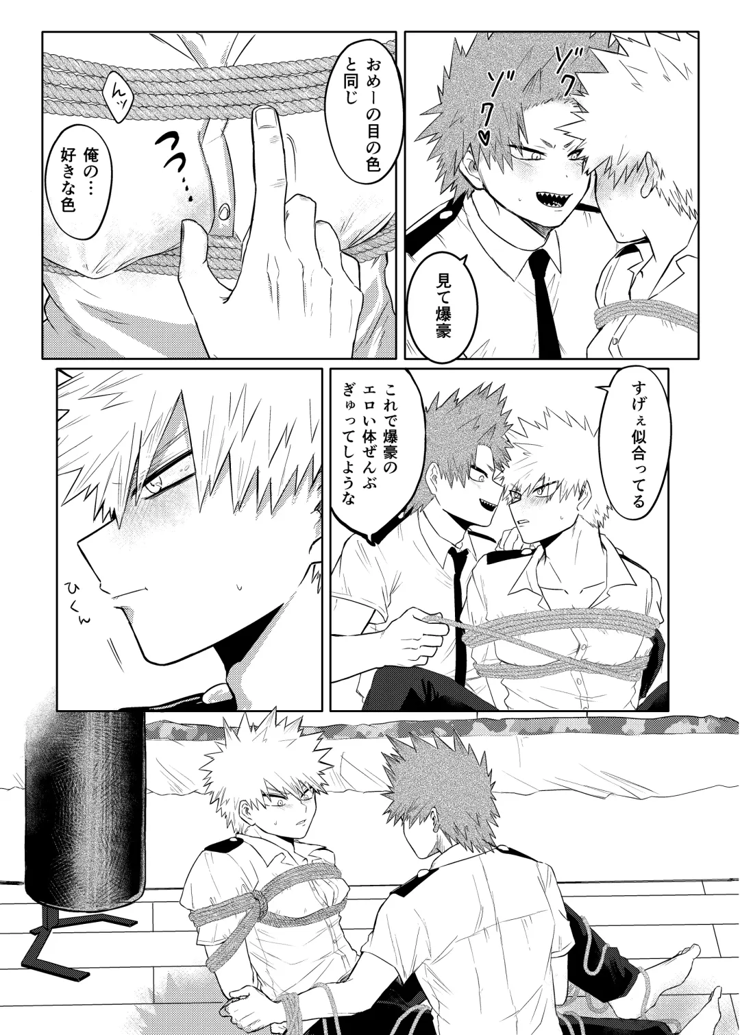 BAKU Fhentai - Page 10