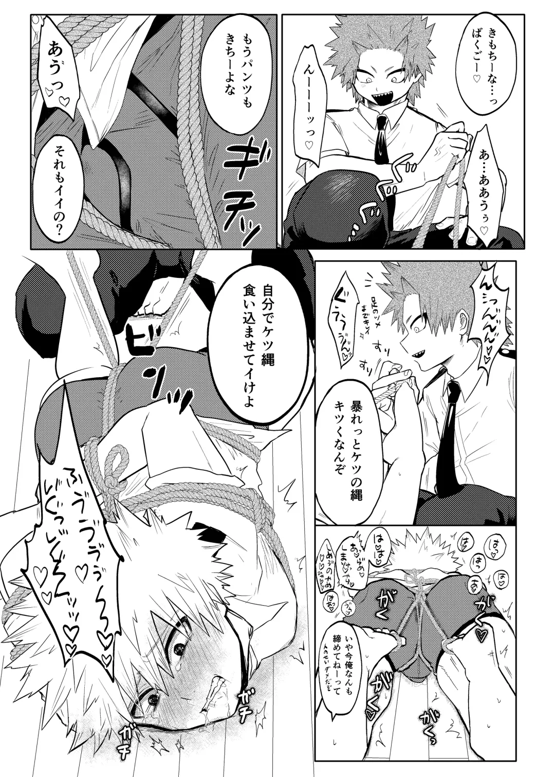 BAKU Fhentai - Page 12