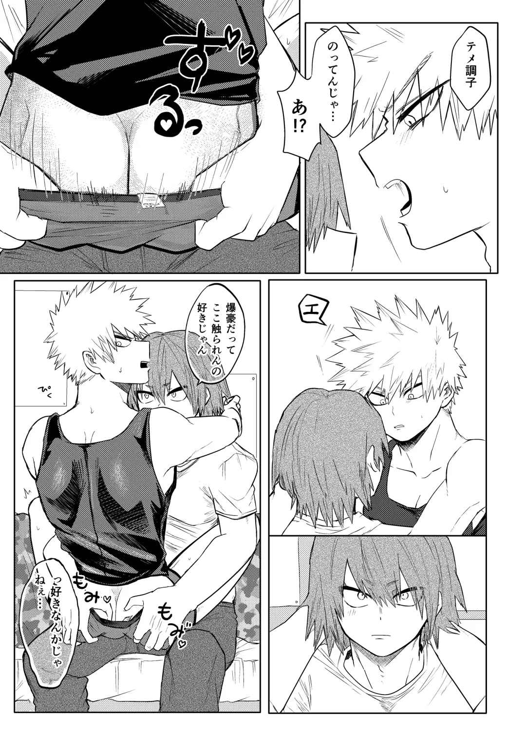 BAKU Fhentai - Page 16