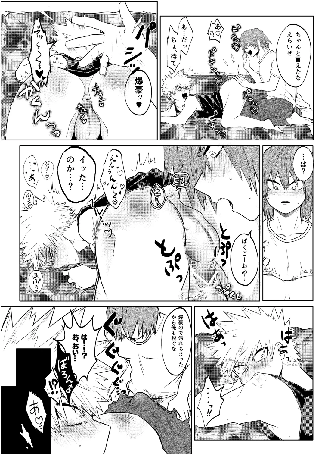 BAKU Fhentai - Page 25