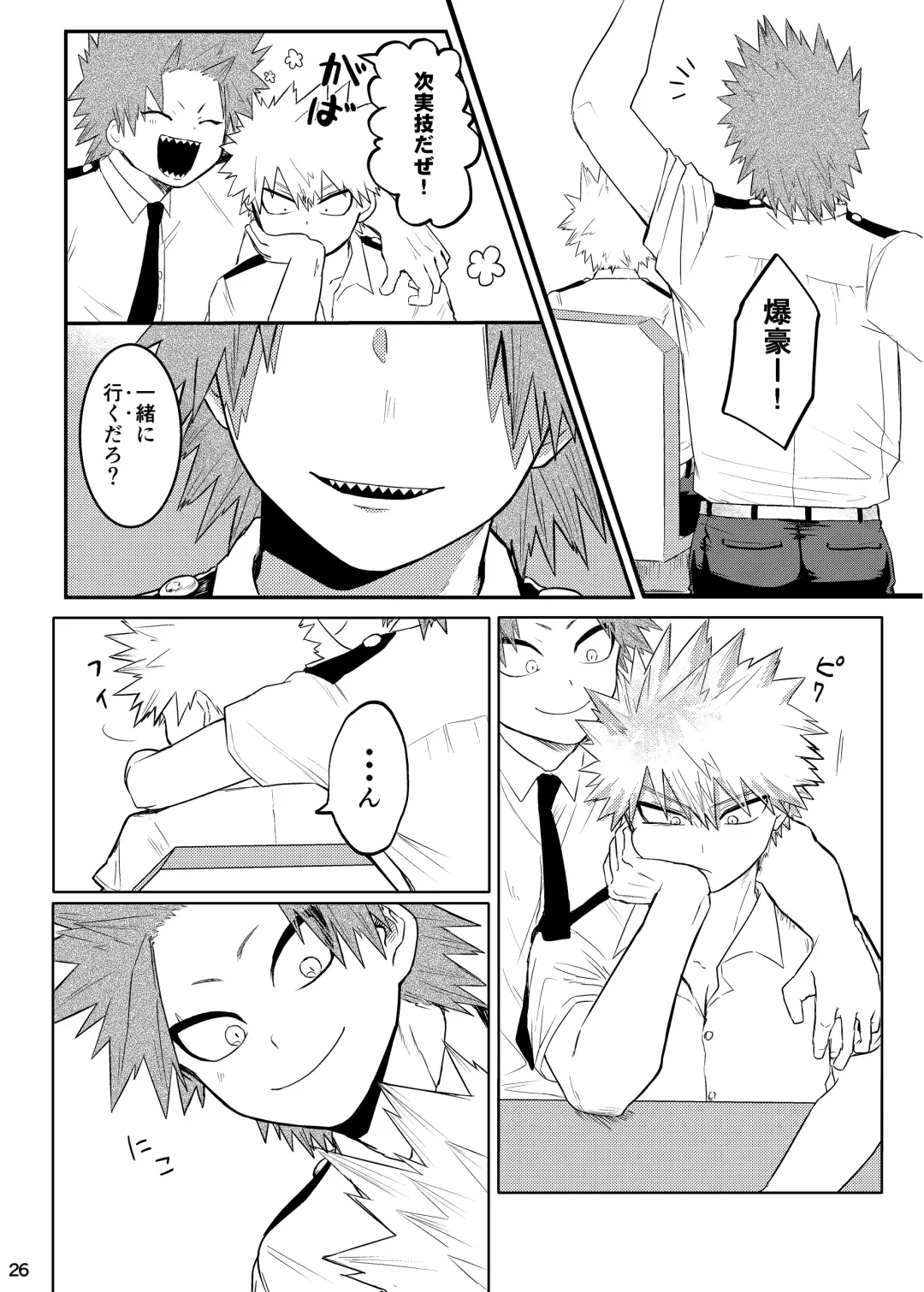 BAKU Fhentai - Page 27