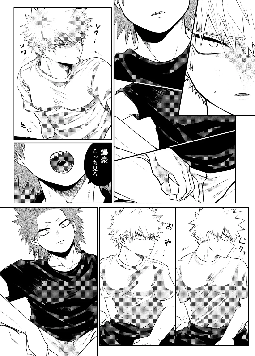 BAKU Fhentai - Page 29