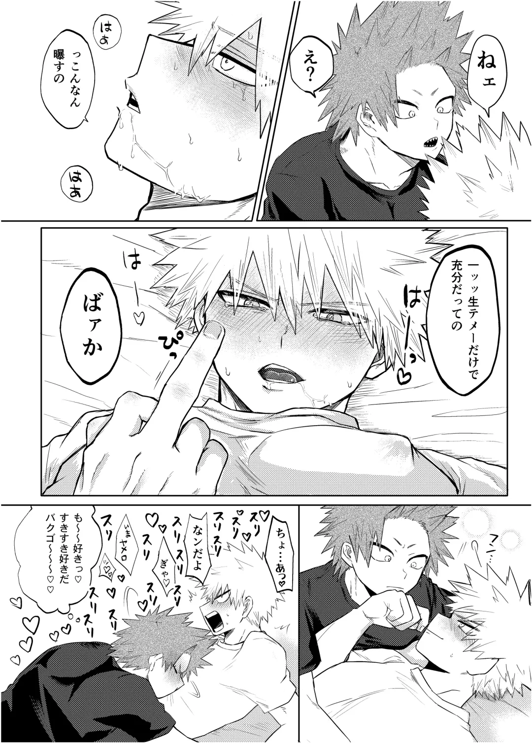 BAKU Fhentai - Page 37