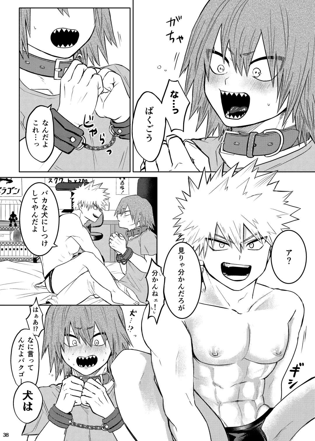 BAKU Fhentai - Page 39