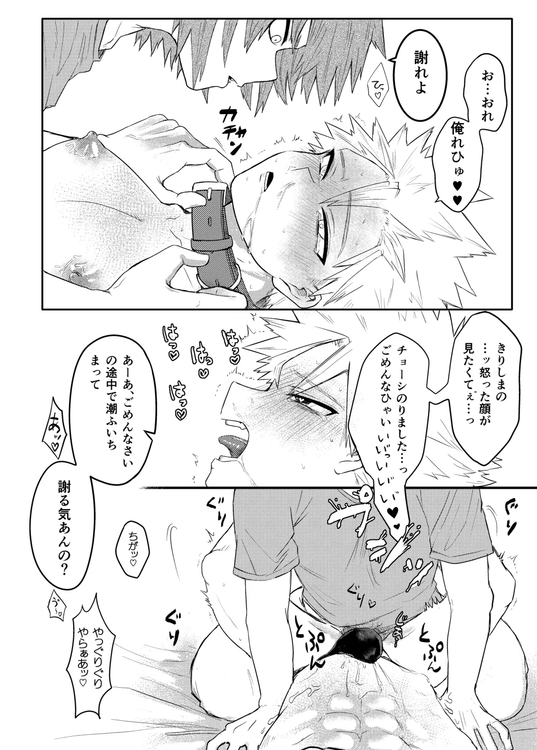 BAKU Fhentai - Page 49