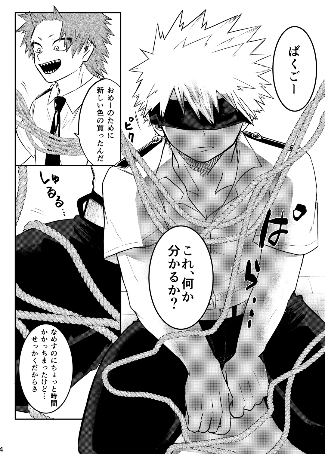 BAKU Fhentai - Page 5