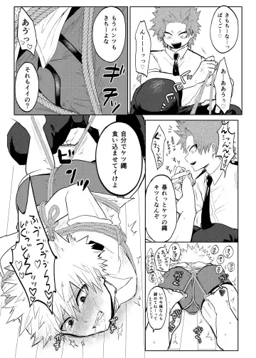 BAKU Fhentai - Page 12