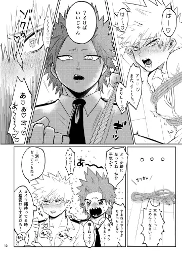 BAKU Fhentai - Page 13