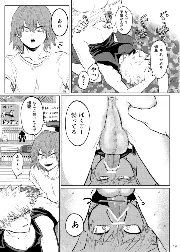 BAKU Fhentai - Page 20