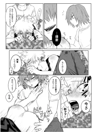 BAKU Fhentai - Page 23