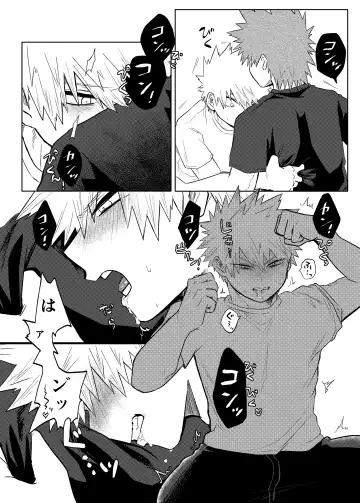 BAKU Fhentai - Page 31