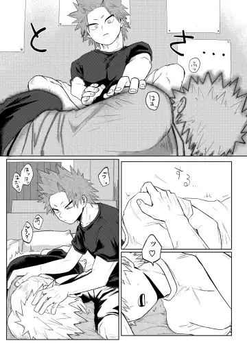 BAKU Fhentai - Page 32