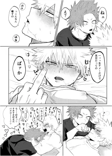 BAKU Fhentai - Page 37