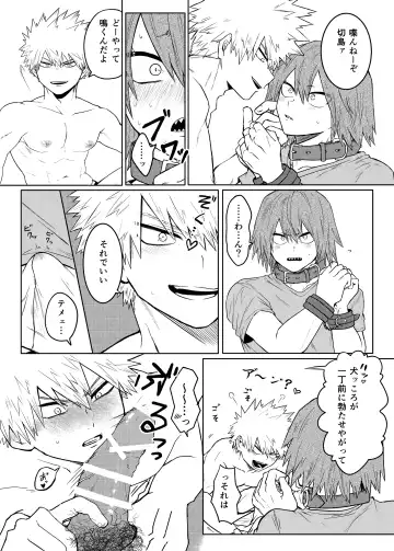 BAKU Fhentai - Page 40