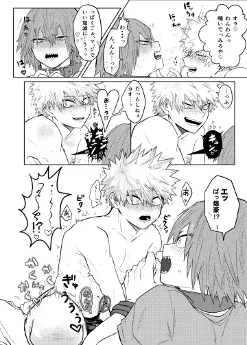 BAKU Fhentai - Page 43