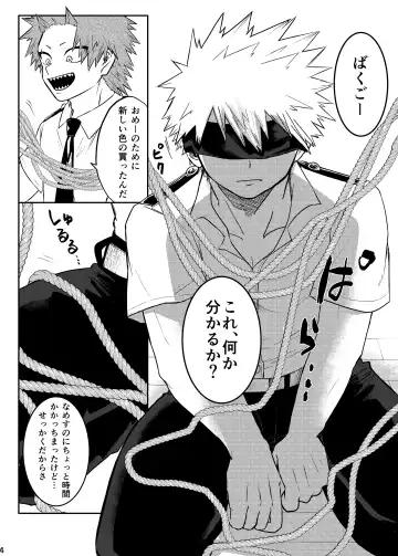 BAKU Fhentai - Page 5