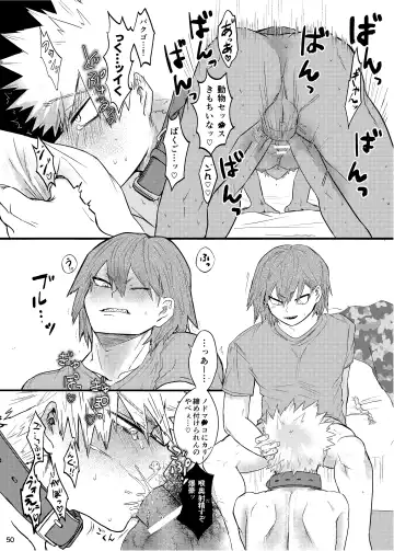 BAKU Fhentai - Page 51