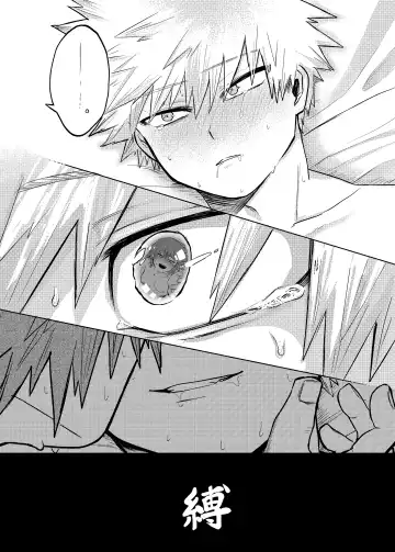 BAKU Fhentai - Page 53