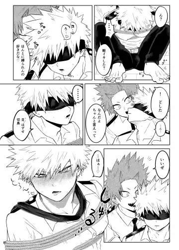 BAKU Fhentai - Page 9