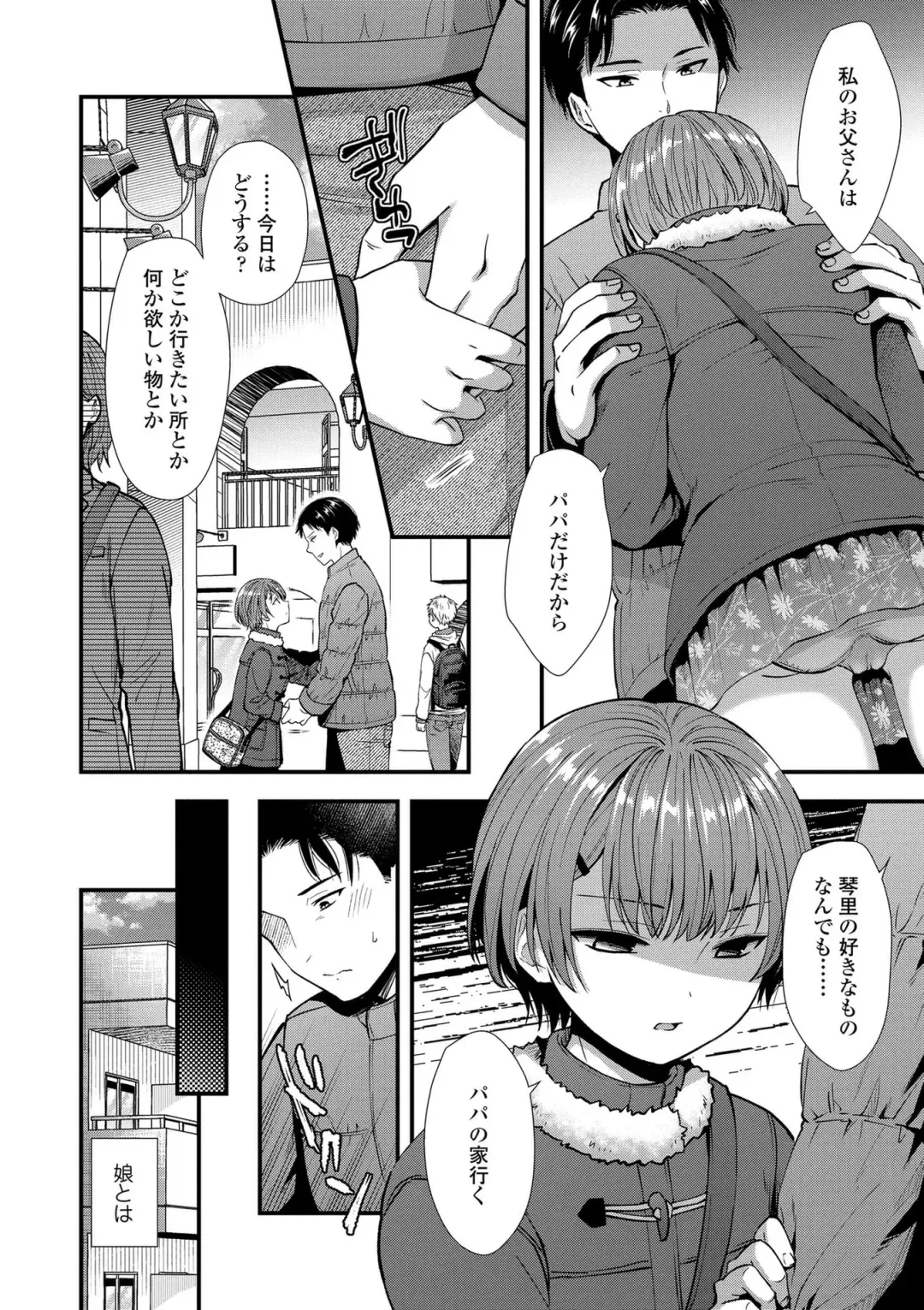 [Ohaguro Dobu] Shishunki wa Otoshigoro Fhentai - Page 116