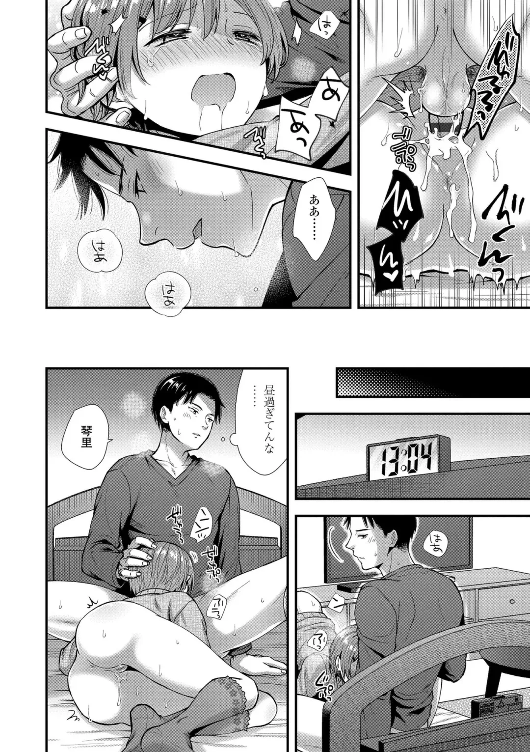 [Ohaguro Dobu] Shishunki wa Otoshigoro Fhentai - Page 130