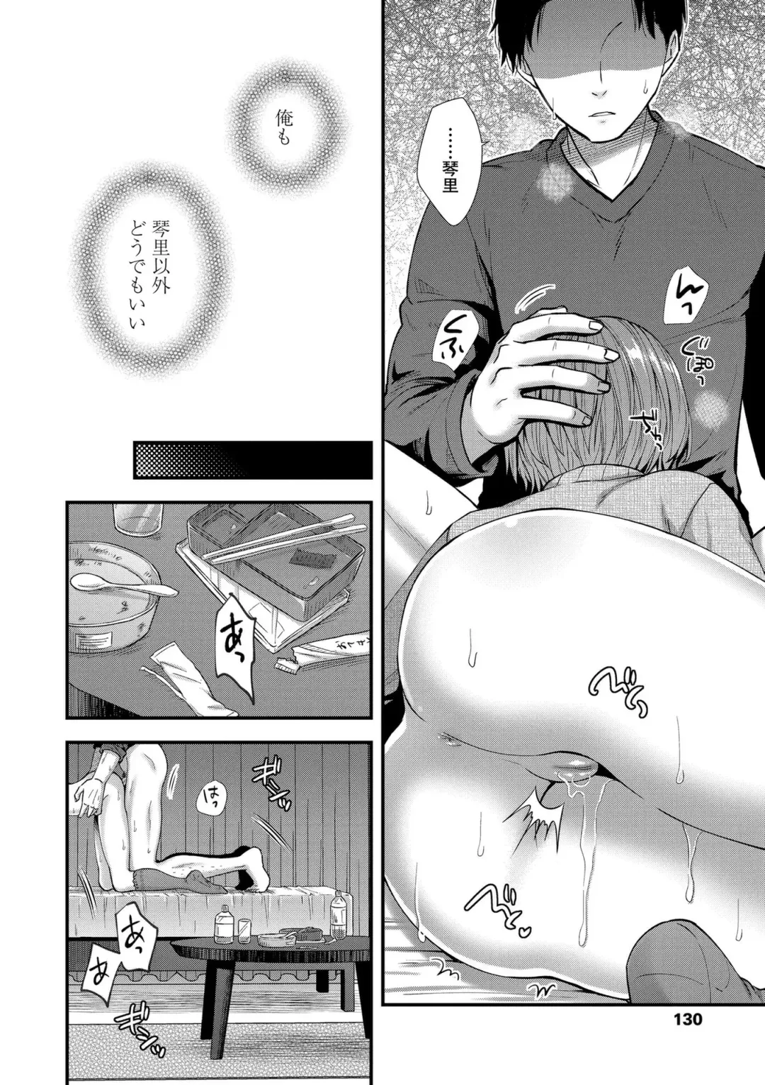 [Ohaguro Dobu] Shishunki wa Otoshigoro Fhentai - Page 132