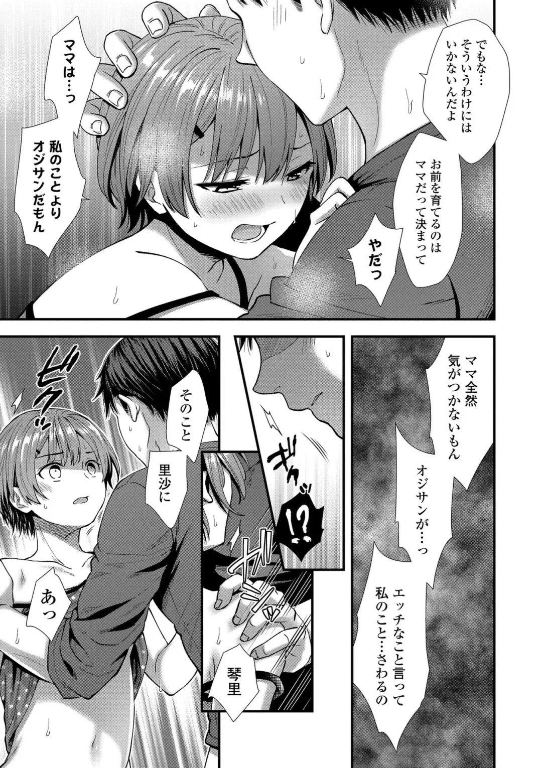 [Ohaguro Dobu] Shishunki wa Otoshigoro Fhentai - Page 139