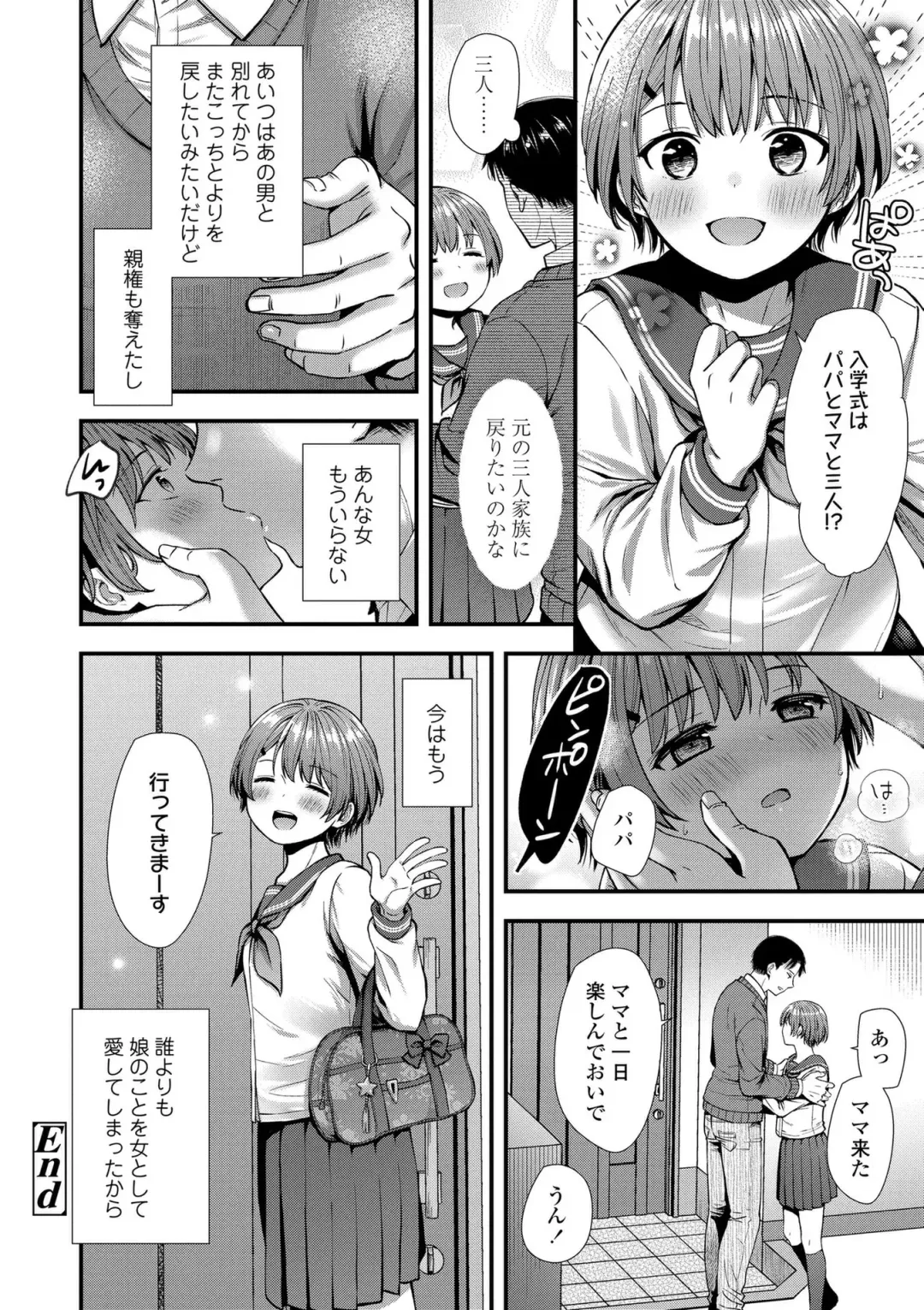 [Ohaguro Dobu] Shishunki wa Otoshigoro Fhentai - Page 142