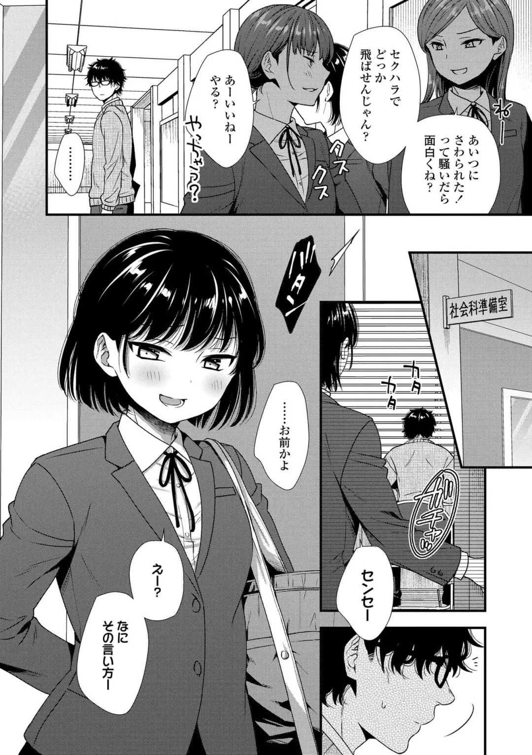 [Ohaguro Dobu] Shishunki wa Otoshigoro Fhentai - Page 146