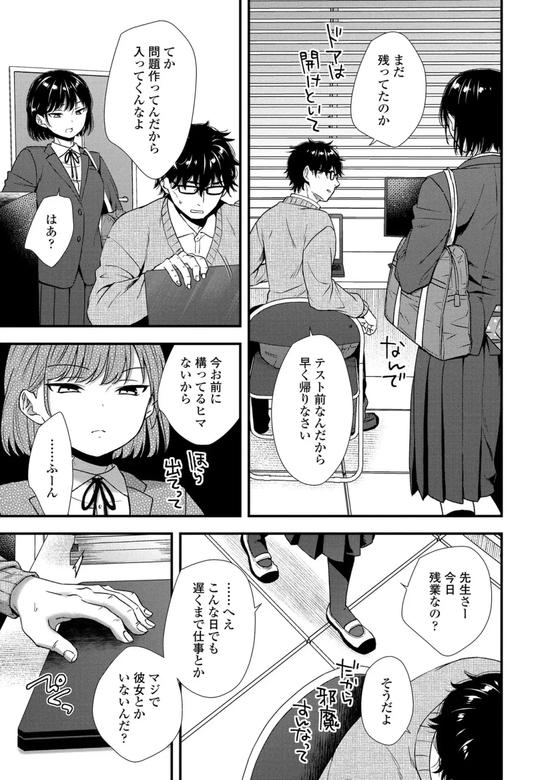 [Ohaguro Dobu] Shishunki wa Otoshigoro Fhentai - Page 147