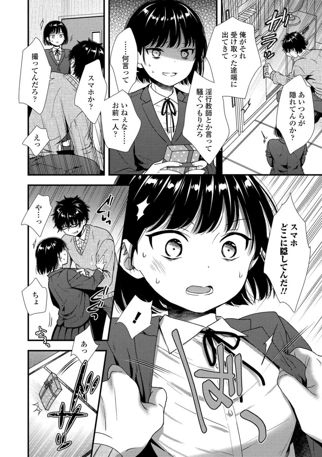 [Ohaguro Dobu] Shishunki wa Otoshigoro Fhentai - Page 150