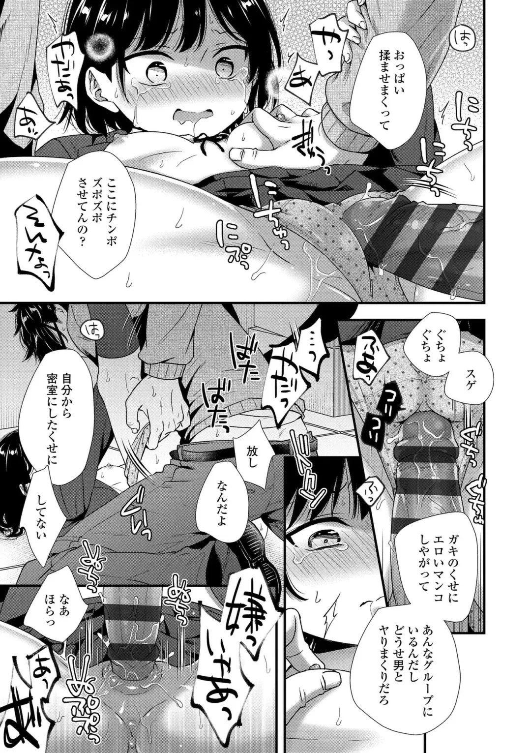 [Ohaguro Dobu] Shishunki wa Otoshigoro Fhentai - Page 157