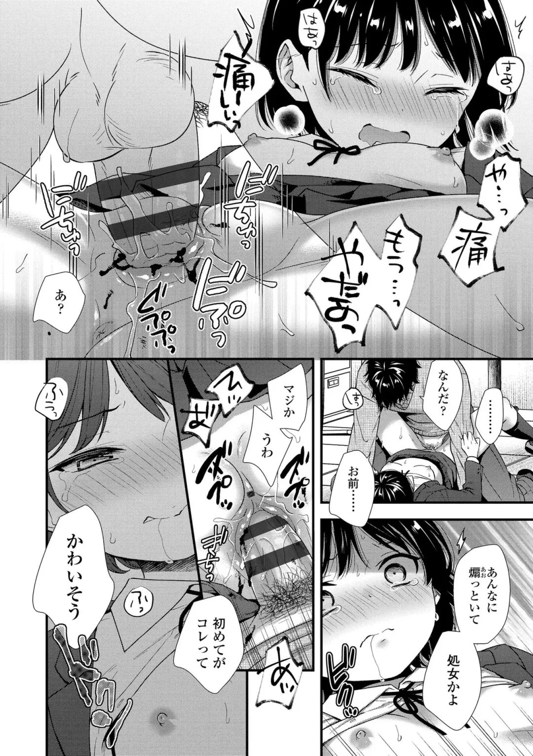 [Ohaguro Dobu] Shishunki wa Otoshigoro Fhentai - Page 160