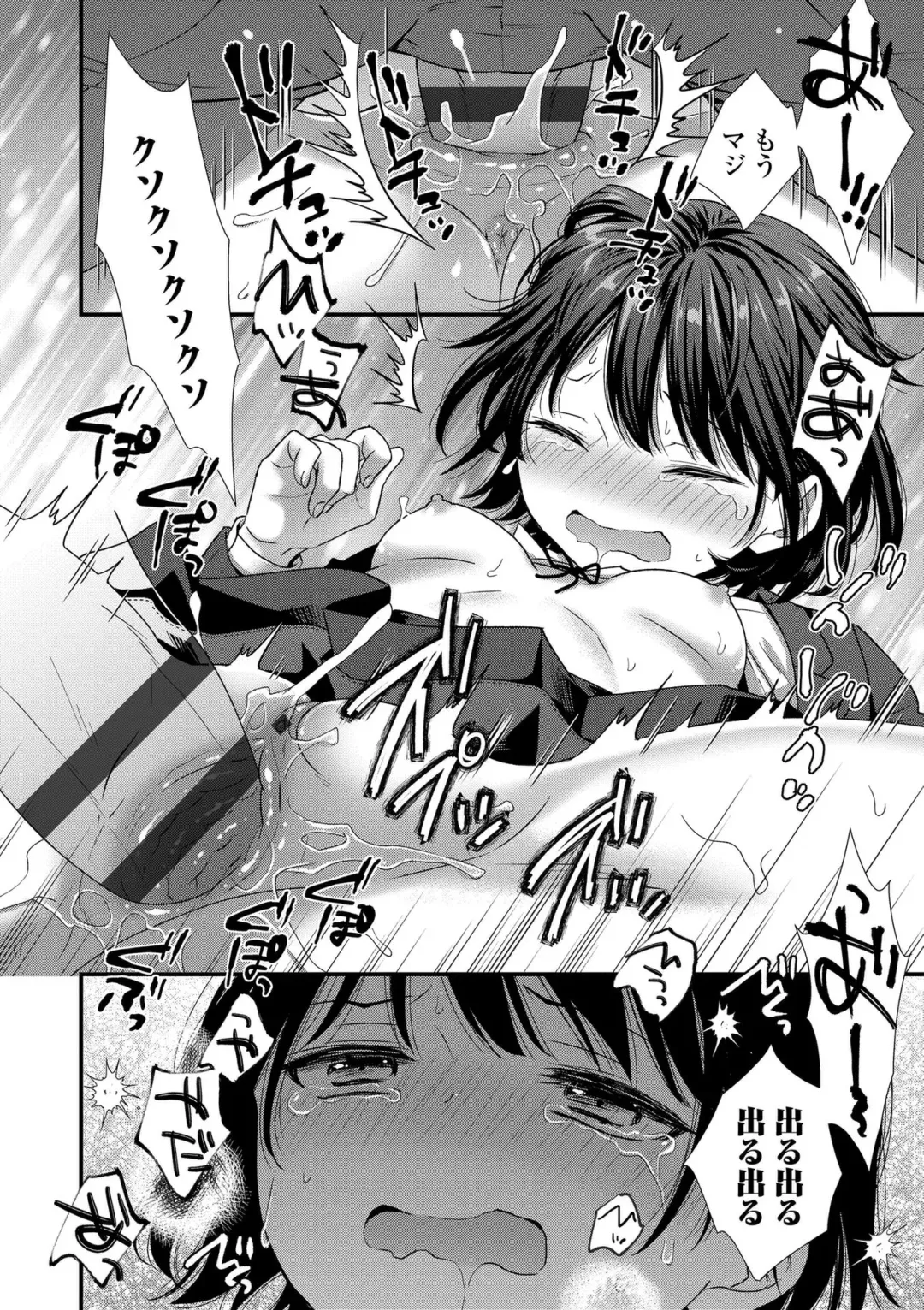 [Ohaguro Dobu] Shishunki wa Otoshigoro Fhentai - Page 166