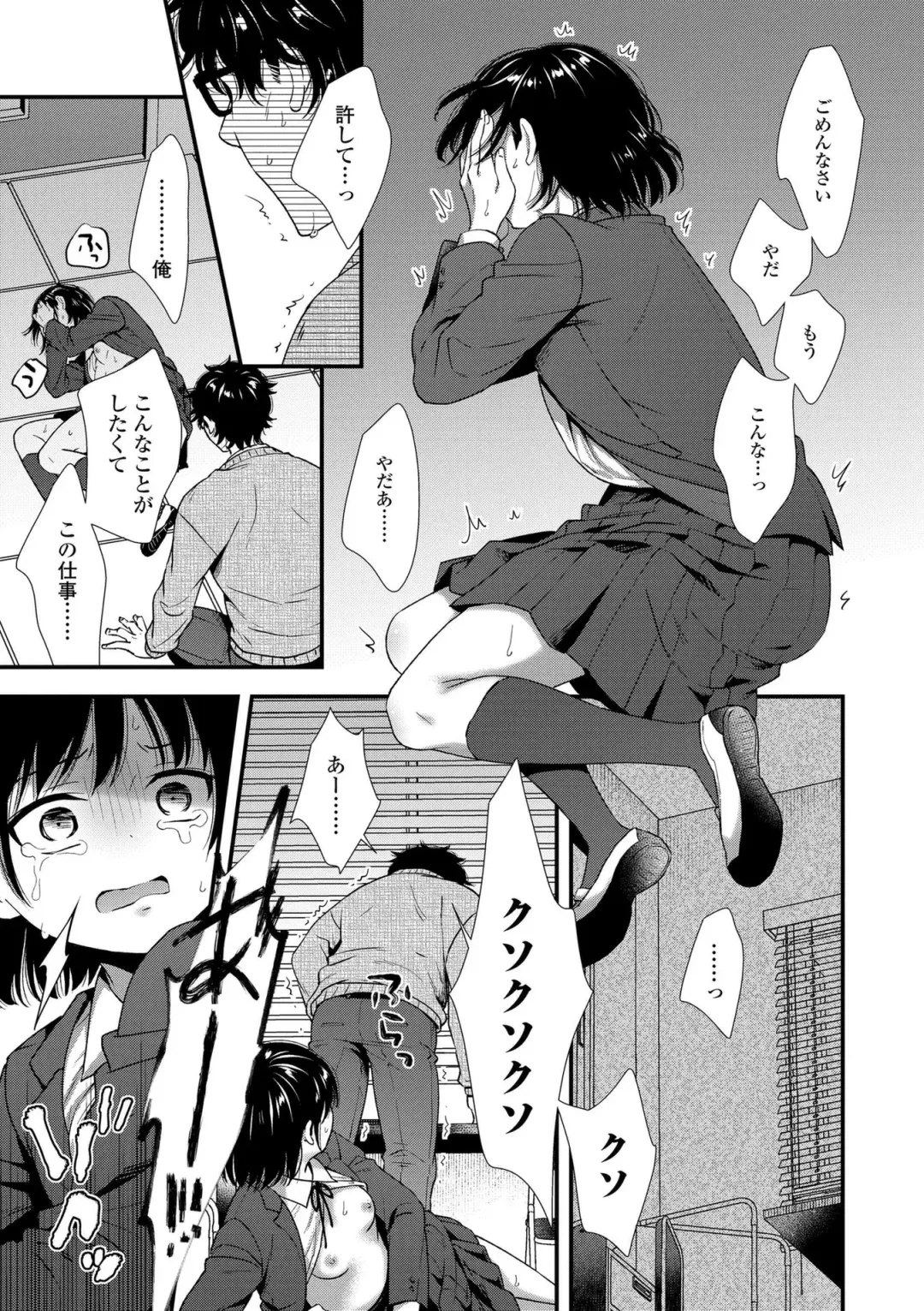 [Ohaguro Dobu] Shishunki wa Otoshigoro Fhentai - Page 169