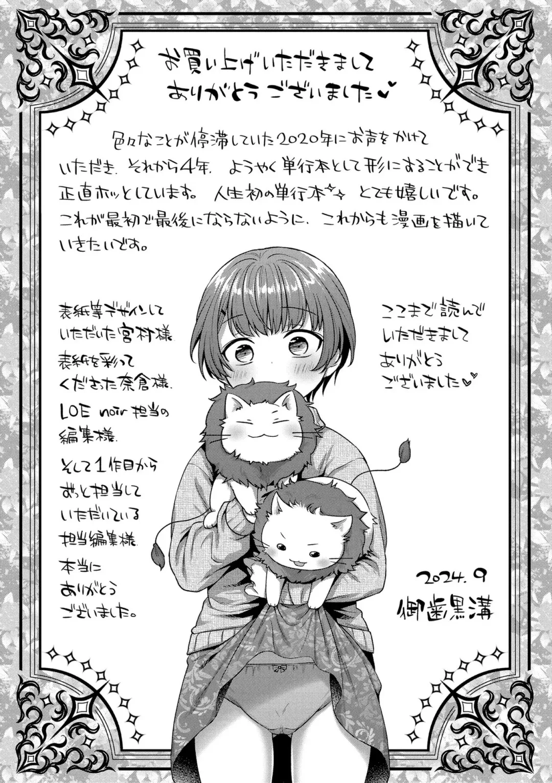 [Ohaguro Dobu] Shishunki wa Otoshigoro Fhentai - Page 177