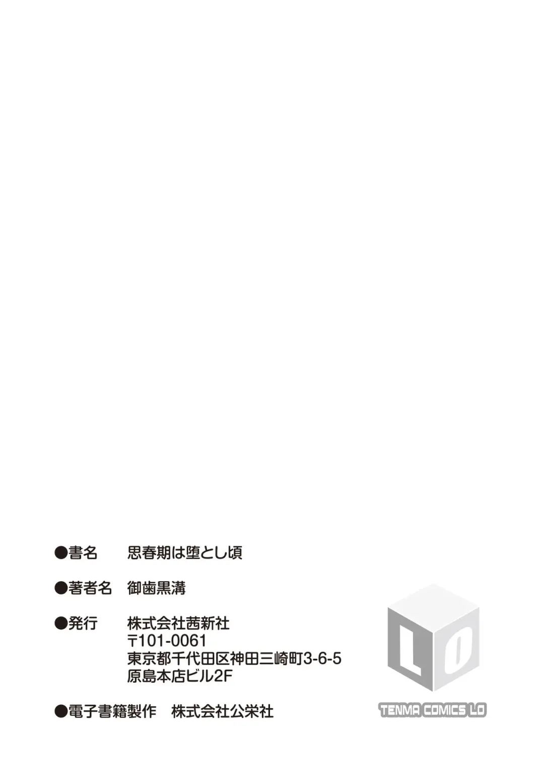 [Ohaguro Dobu] Shishunki wa Otoshigoro Fhentai - Page 183