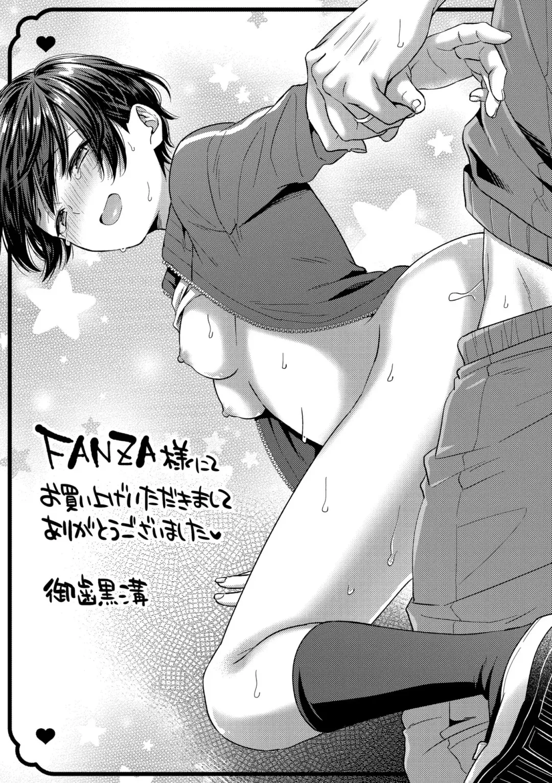 [Ohaguro Dobu] Shishunki wa Otoshigoro Fhentai - Page 184