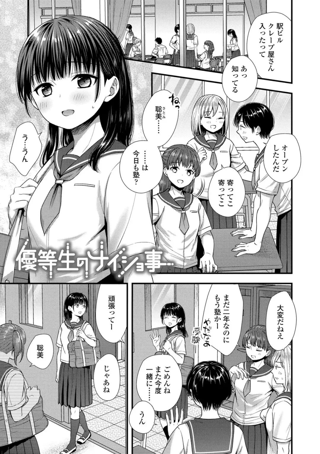 [Ohaguro Dobu] Shishunki wa Otoshigoro Fhentai - Page 29